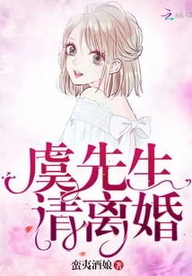 Mr. Yu Asks for Divorce