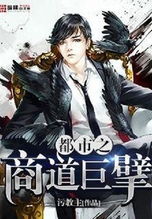 Urban Business Giant