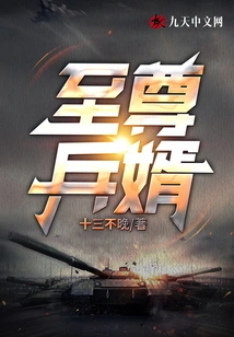 Supreme Soldier-in-law