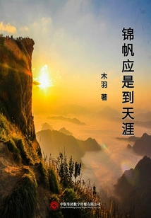 Jinfan Should Reach the End of the World