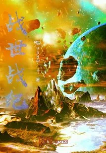 War World War Chronicles