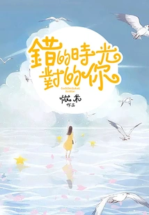 Wrong Time, Right You