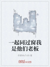 We Went to School Together and I Am Their Boss