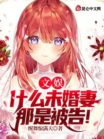 Entertainment: What Fiancée? She is the Defendant!