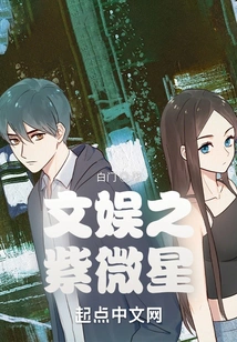 Entertainment Ziweixing