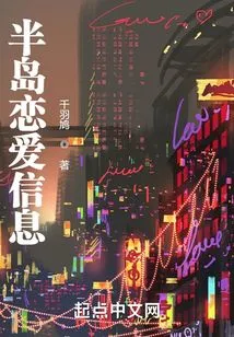 Peninsula Love Information