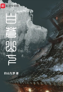 At the Foot of Baicang Mountain