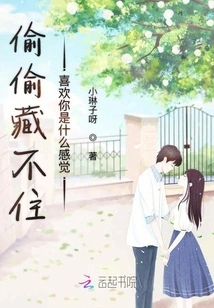 What Does it Feel Like to Secretly Be Unable to Hide My Love for You?