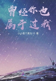 You Once Belonged to Me