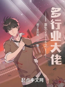 Many Industry Leaders Reborn in 2016