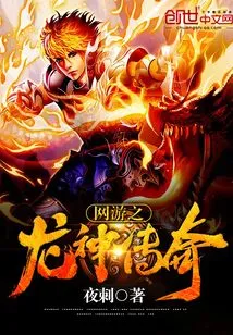 Online Game Dragon God Legend