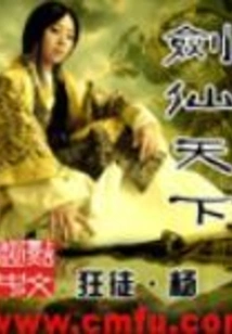 Sword Immortal World