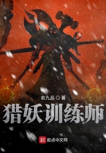 Monster Hunting Trainer