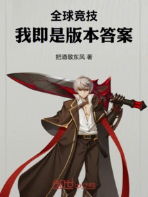 Global Competition: I Am the Answer