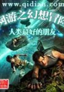 Fantasy Adventure in Online Games