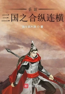 The Mobile Game Three Kingdoms: United Versatically