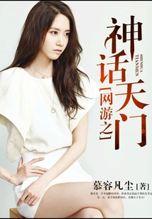 Online Game Myth Tianmen