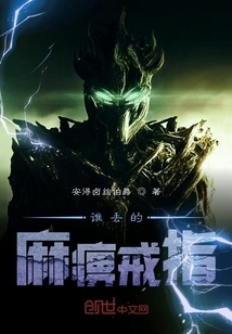 Who Lost the Paralysis Ring?