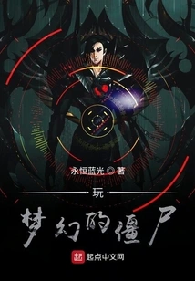 Play Fantasy Zombies