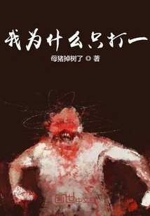 Why Do I Only Hit One