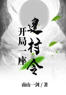 Start a Village Building Order