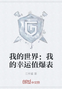 Minecraft: My Luck is Off the Charts