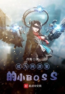 Become a Mini-boss in Online Games