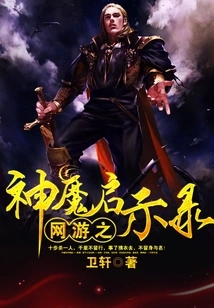 Online Games: Apocalypse of Gods and Demons