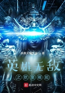 Online Game: European Emperor Lord