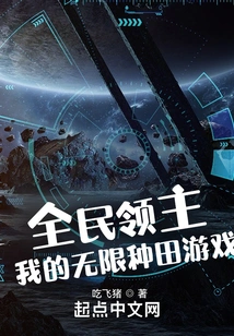 Lord of All: My Infinite Farming Game!