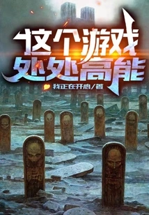 This Game is Full of Energy