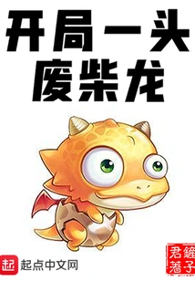 A Loser at the Start