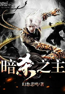 Lord of Assassination