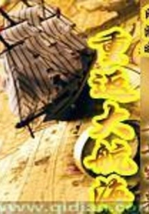 Online Games: Return to the Great Voyage