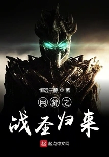 The Return of the Online Game Battle Saint