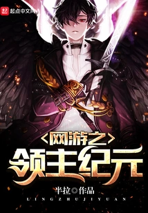 Online Game: Age of Lords