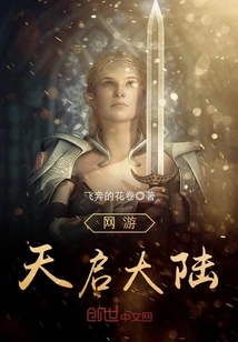 Online Game Apocalypse Continent