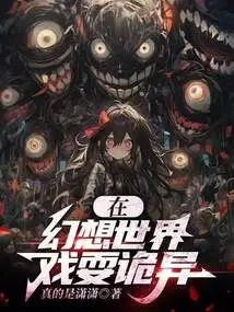 Playing Weirdly in a Fantasy World