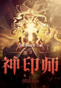 The Online Game's Seal Master