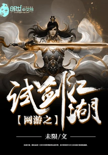 Online Game: Sword Trial Jianghu