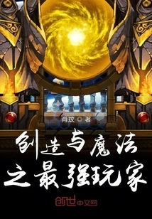 Creation and Magic: the Strongest Player