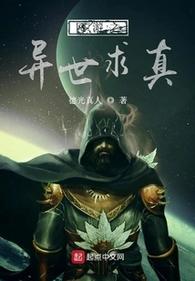 Online Games: Seeking Truth in Another World