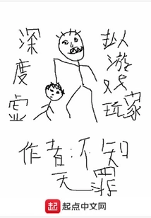 Deep Virtual Game Player