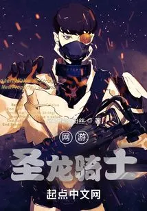 Online Games: Holy Dragon Knight