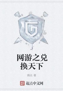 Online Game Exchange World