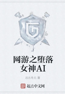 Online Game: Fallen Goddess Ai