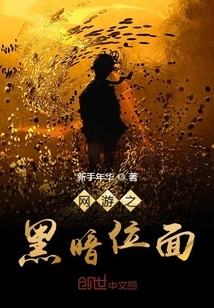 Online Games: Dark Plane