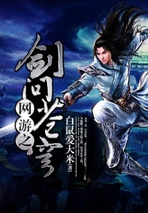 Online Game Sword Asking the Sky