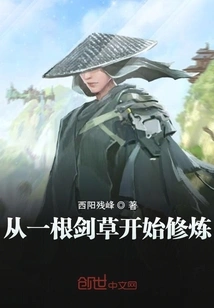 Start Practicing with a Sword Grass