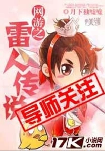 Online Game: the Legend of Thunder